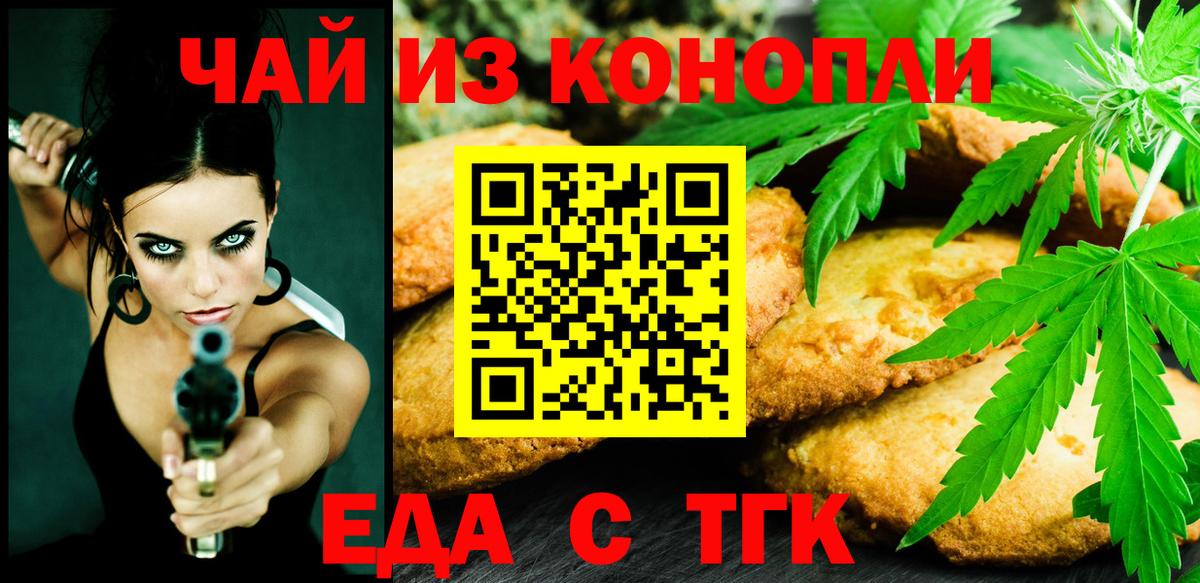 Cannafood конопля  Вход с VPN  Урай 