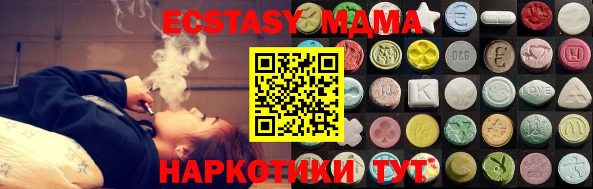 Урай  Ecstasy VHQ  Ecstasy  Вход с VPN  Экстази VHQ 