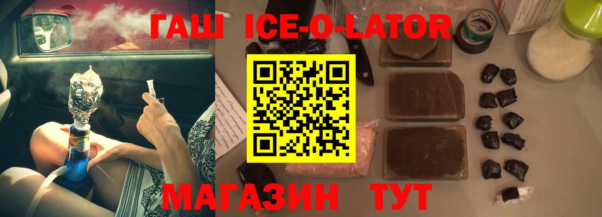 Урай  Гашиш Изолятор  Вход с VPN  ГАШ убойный 