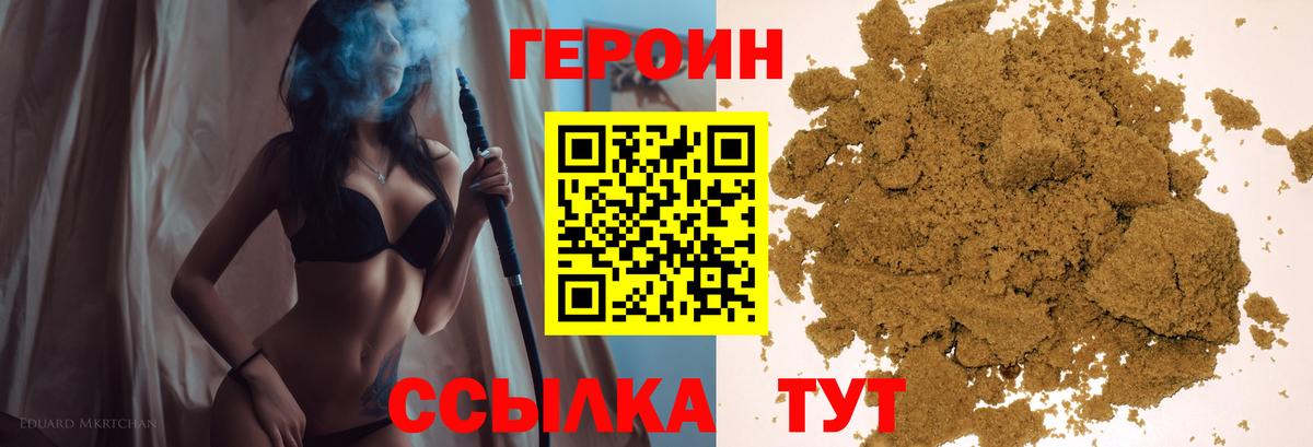 ГЕРОИН герыч  Героин  Урай  Вход с VPN 