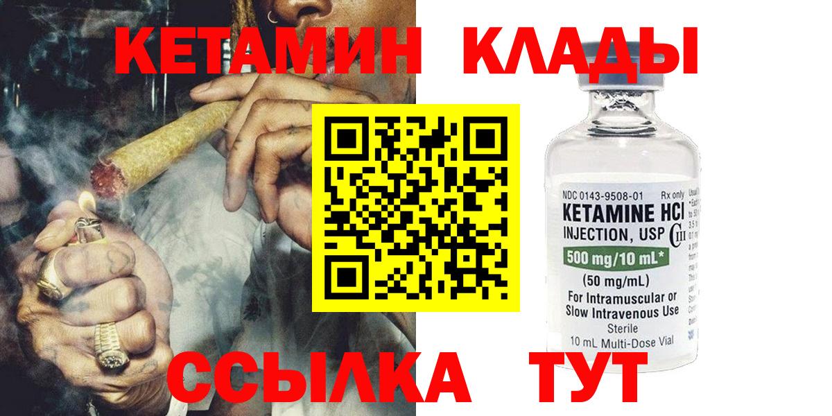 Кетамин VHQ Урай