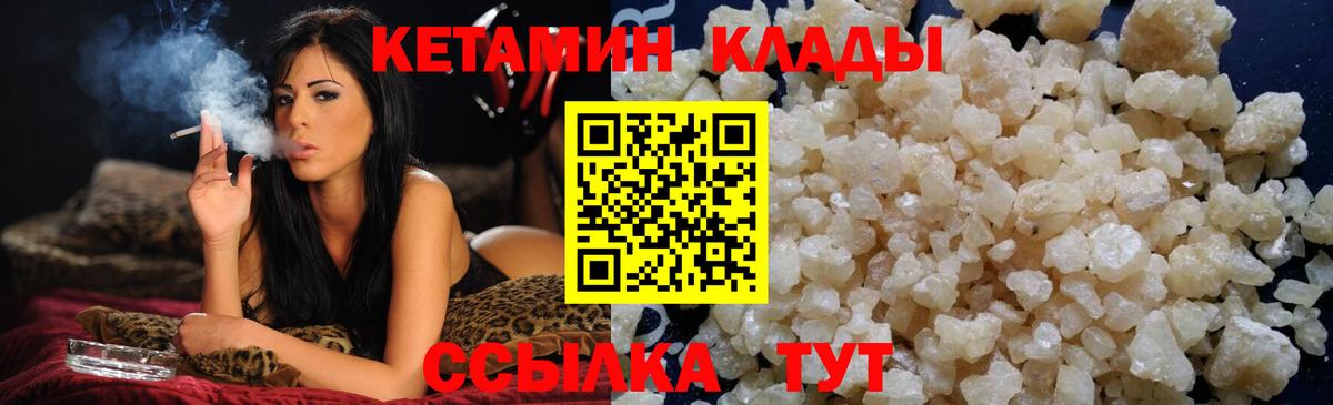 Урай  Кетамин ketamine  Вход с VPN 