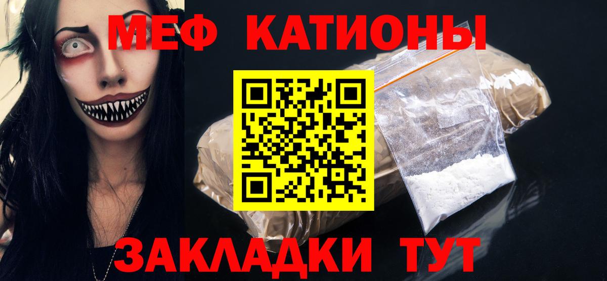 Мефедрон мука Урай