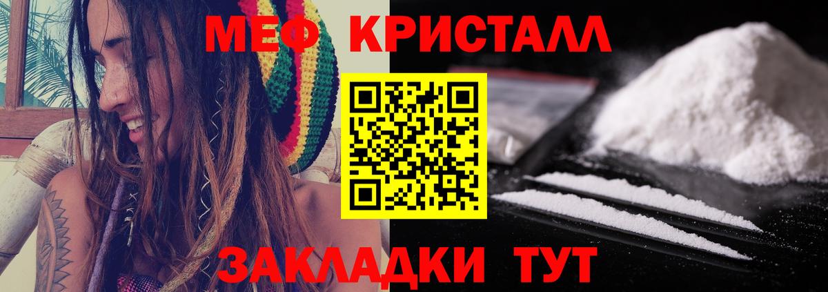 МЕФ мяу мяу  МЕФ  Урай  Вход с VPN 