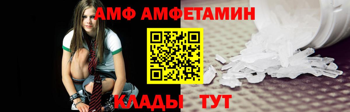 МЕТАМФЕТАМИН пудра Урай